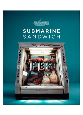 Сэндвич-субмарина (2014)