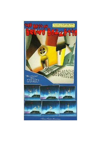 Кузнечики (1990)