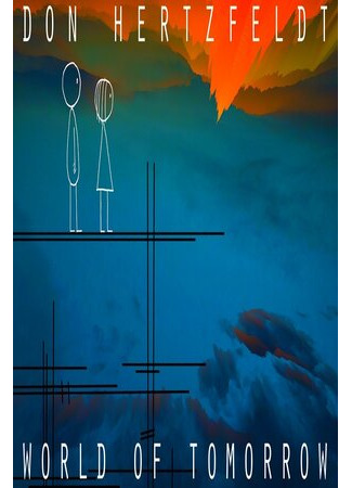 Мир будущего (2015)