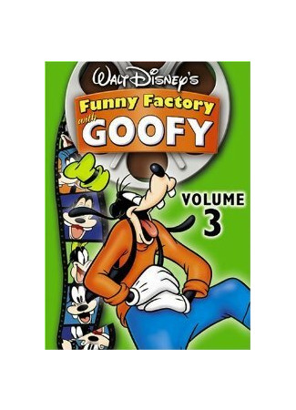 Аквамания (1961)