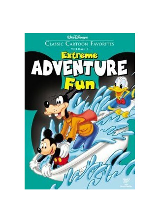 Хорошие бойскауты (1938)