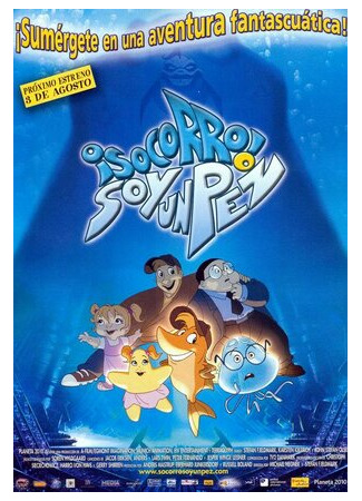 Помогите! Я рыба (2000)