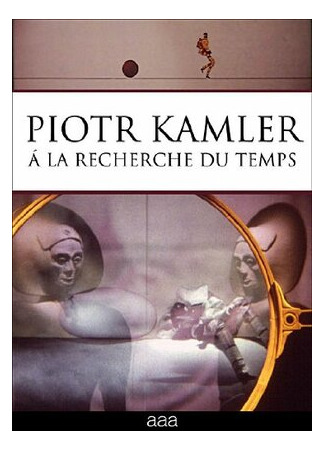 Хронополис (1982)