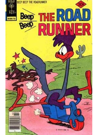 Стой! Смотри! Спеши! (1954)