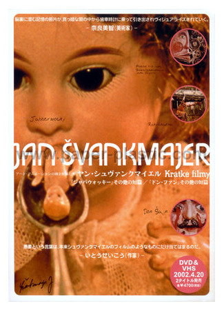 Дон Жуан (1969)