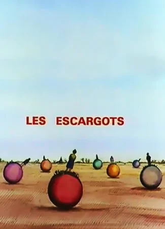 Улитки (1966)
