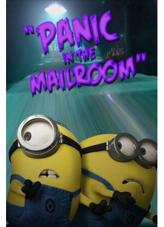 Паника в почтовом отделении (2013)