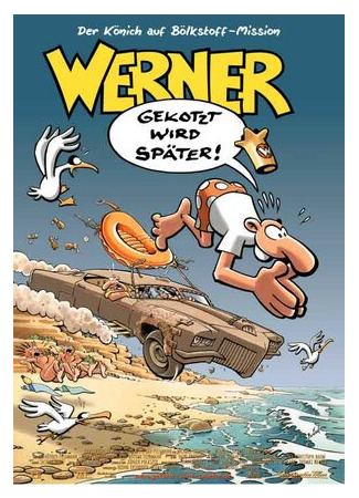 Вернер. Запаситесь тазиком при просмотре (2003)