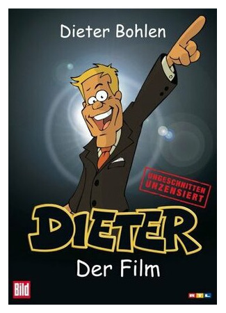 Дитер (ТВ, 2006)