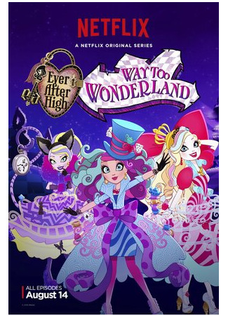 Школа Эвер Афтер. Дорога в Страну Чудес (ТВ, 2015)