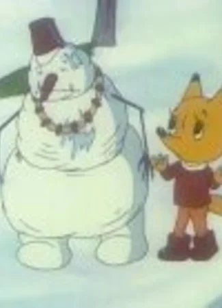 Летний снеговик (1994)