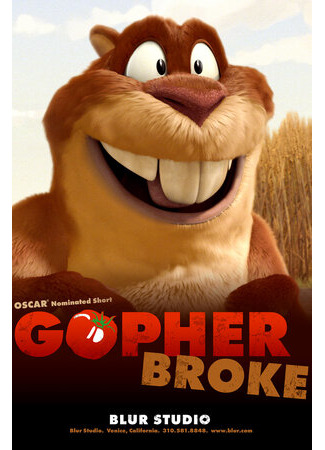 Суслик обломался (2004)