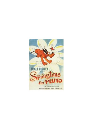Весна для Плуто (1944)