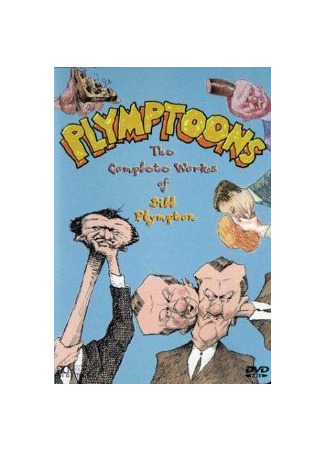 Plymptoons (1991)