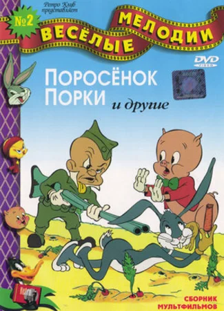 Трусливый кот (1948)