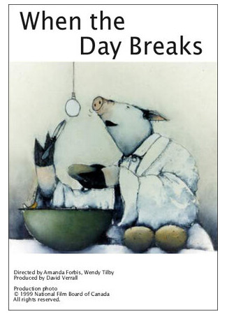 Когда весь день испорчен (1999)