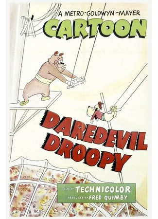 Смельчак Друпи (1951)