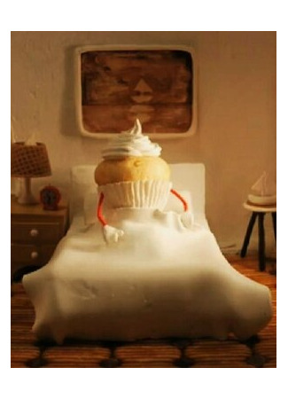 Сладостные мечты (2008)