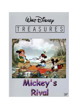 Соперник Микки (1936)