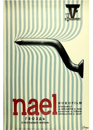 Гвоздь (1972)