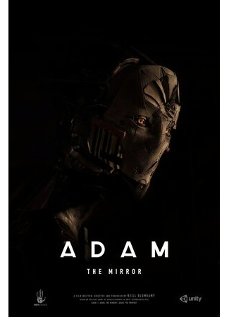 Адам: Зеркало (2017)