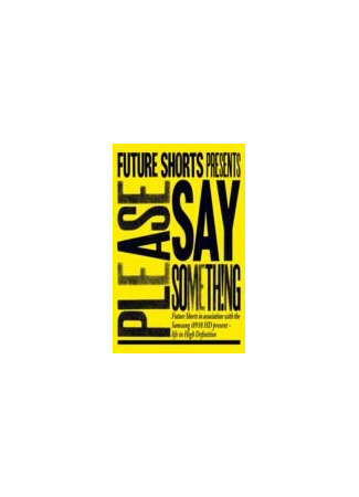 Пожалуйста, скажи что-нибудь (2008)