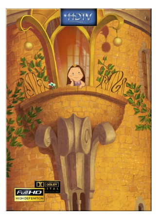 Маргарита (2009)