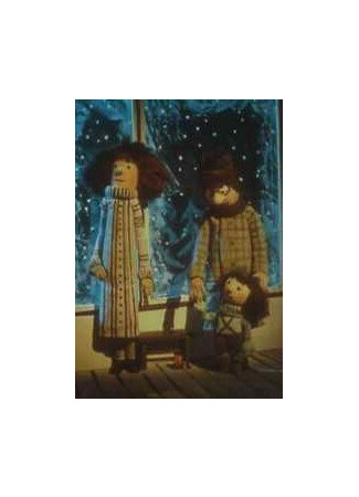 Новогоднее приключение (ТВ, 1980)