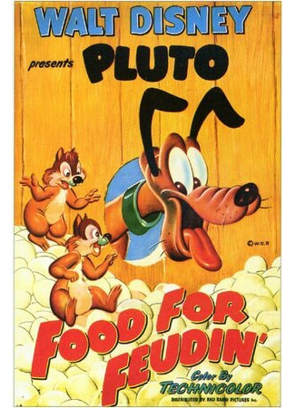 Пища для вражды (1950)