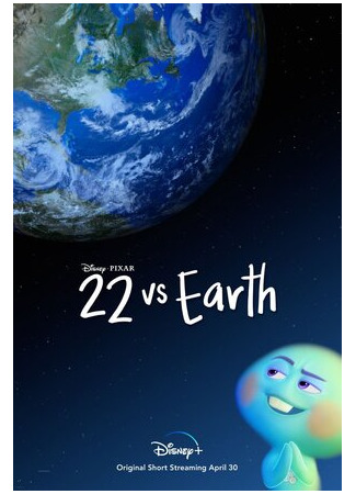 22 против Земли (2021)