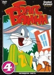 Багз и бейсбол (1946)