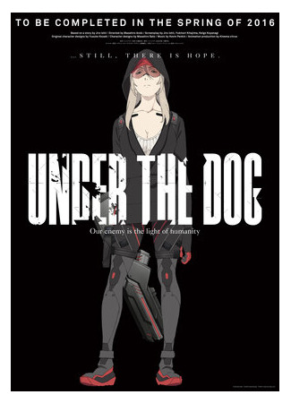 Побитые псы (2016)