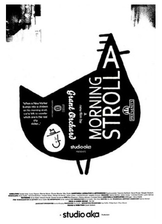 Утренняя прогулка (2011)