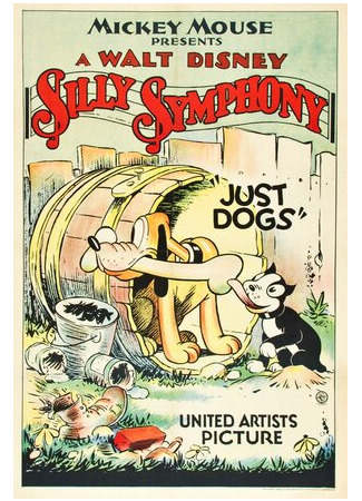 Просто собаки (1932)