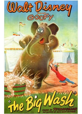 Банный день (1948)