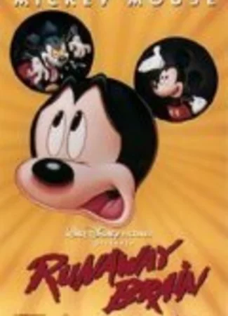 Сойти с ума (1995)