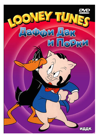 Золотые яйца (1950)