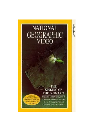 Гибель Лузитании (1918)