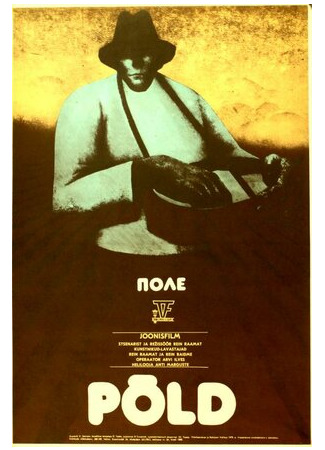 Поле (1978)