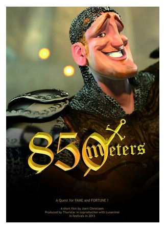 850 метров (2013)