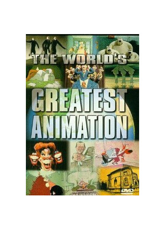 Анна и Бэлла (1984)