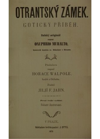 Замок Отранто (1977)