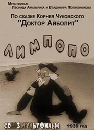 Лимпопо (1939)