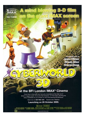 Кибермир (2000)