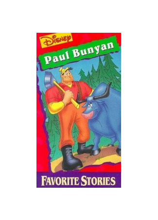 Пол Баньян (1958)