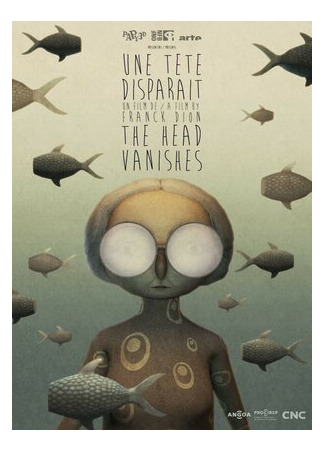 Голова исчезает (2016)