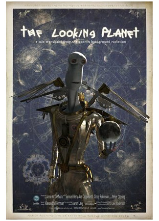 Присмотренная планета (2014)