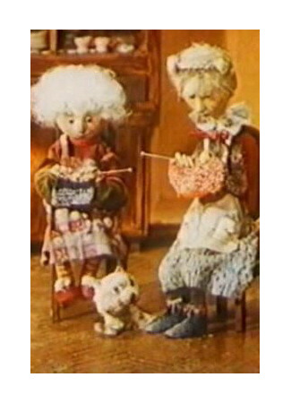 Хитрые старушки (1980)