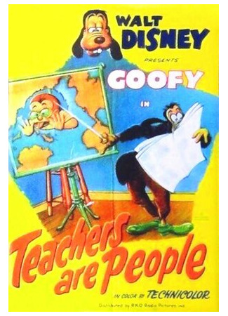 Учителя тоже люди (1952)