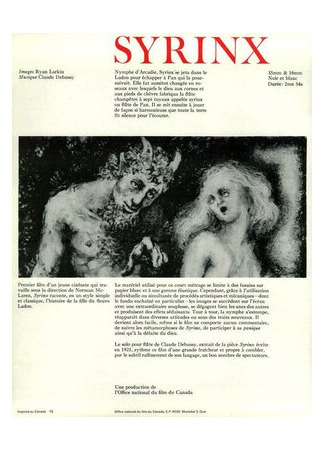 Сиринга (1965)